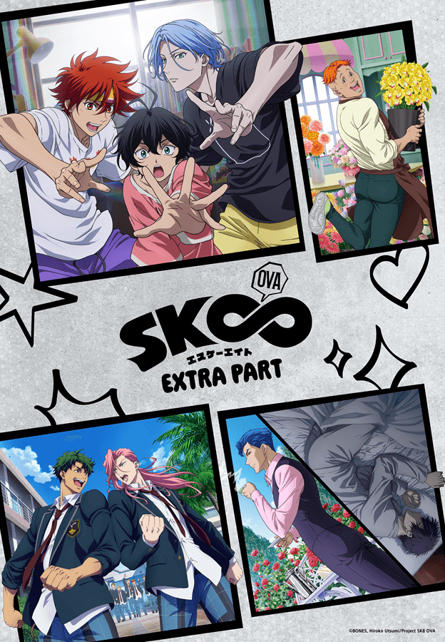 SK∞ 에스케이 에이트 EXTRA PART 