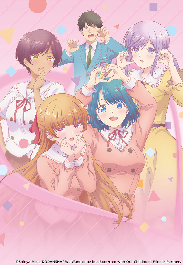 소꿉친구와는 러브 코미디를 할 수 없어