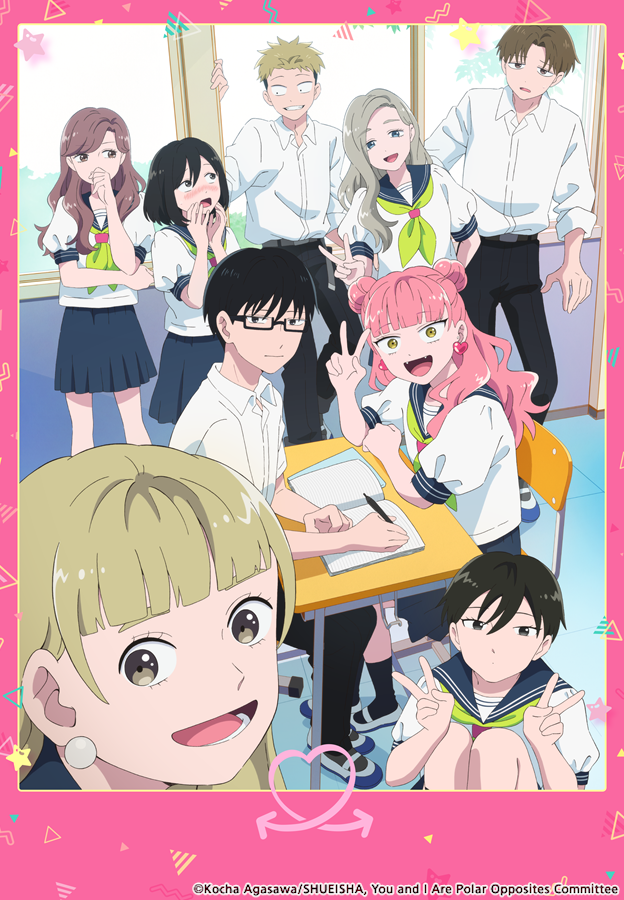 정반대의 너와 나