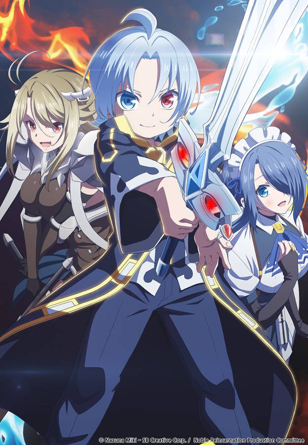 귀족 전생 -축복받은 태생으로 최강의 힘을 손에 넣다-