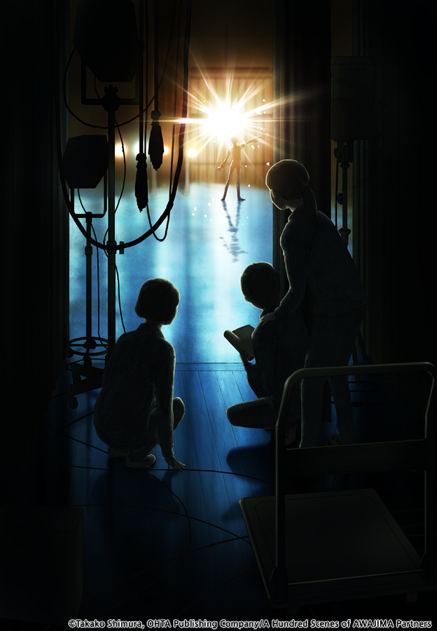 아와지마 가극학교