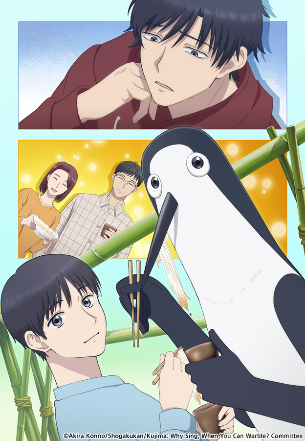 쿠지마 노래하면 집이 파다닥