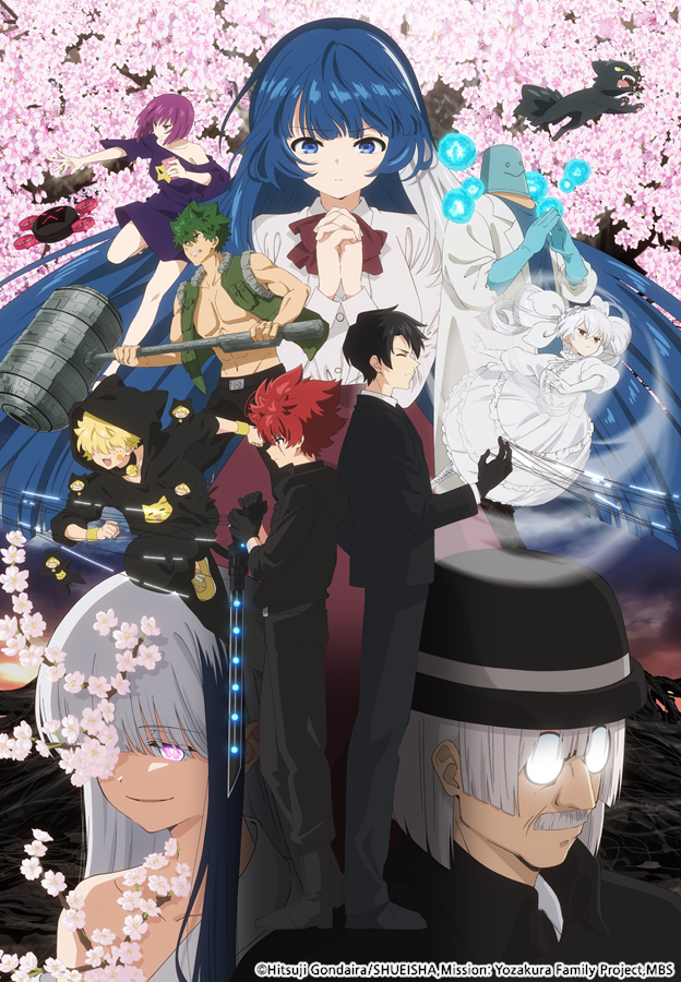 요자쿠라 일가의 대작전2